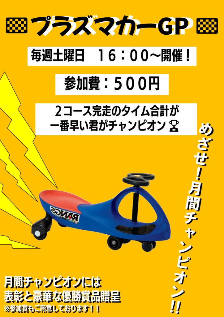 スタッフブログ】７月 月間チャンピオン決定！！ - ニンジャ☆パーク