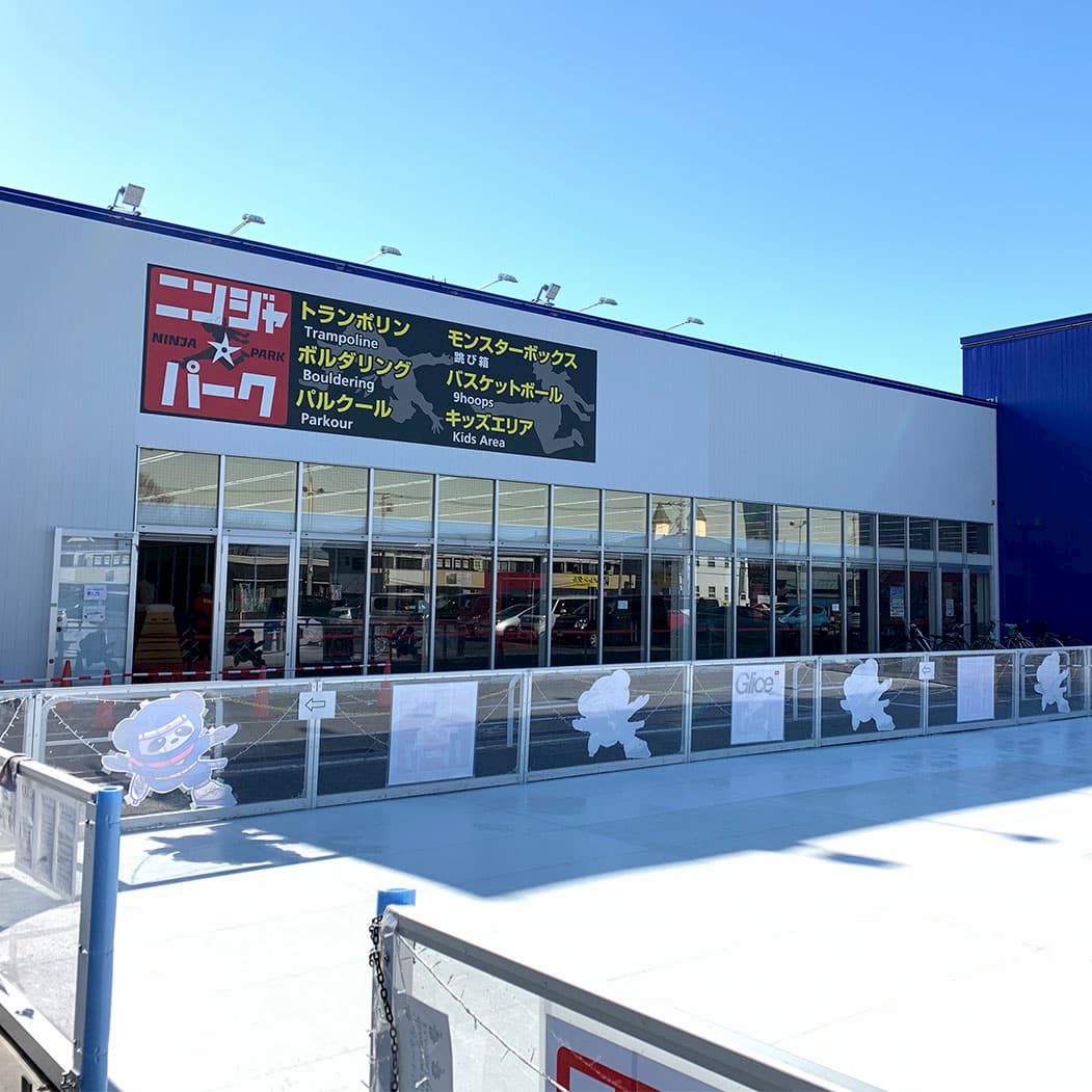 公式】ニンジャ☆パークWonderGOO古河店 