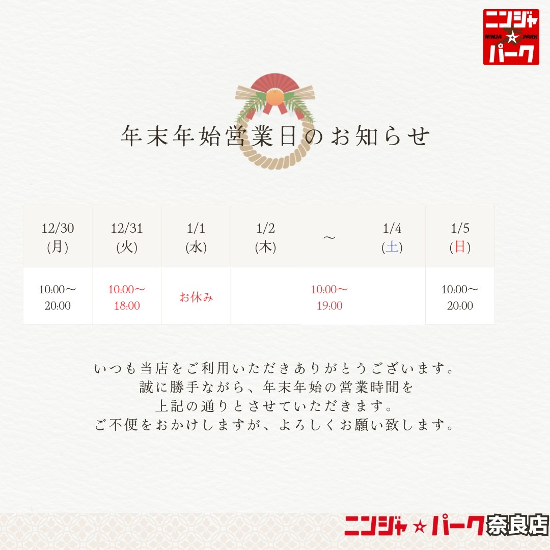 年末年始発送に関するお知らせ 3e14d489bd92195e3adb94489080c5