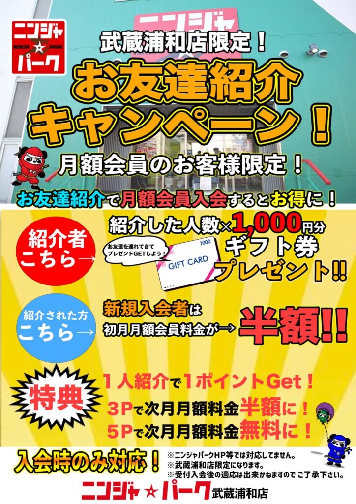画像に alt 属性が指定されていません。ファイル名: %E7%B4%B9%E4%BB%8B%E8%80%85%E3%82%AD%E3%83%A3%E3%83%B3%E3%83%9A%E3%83%BC%E3%83%B3-1-724x1024.jpg