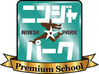 ニンジャパーク Premium School